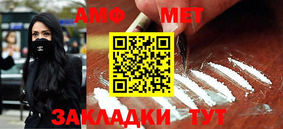 АМФЕТАМИН 97% Тулун