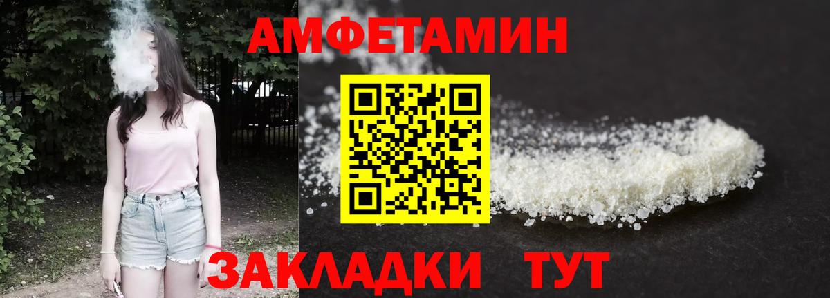 Amphetamine  Amphetamine VHQ  Вход с VPN  Тулун 
