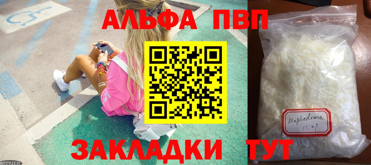 A-PVP мука Тулун