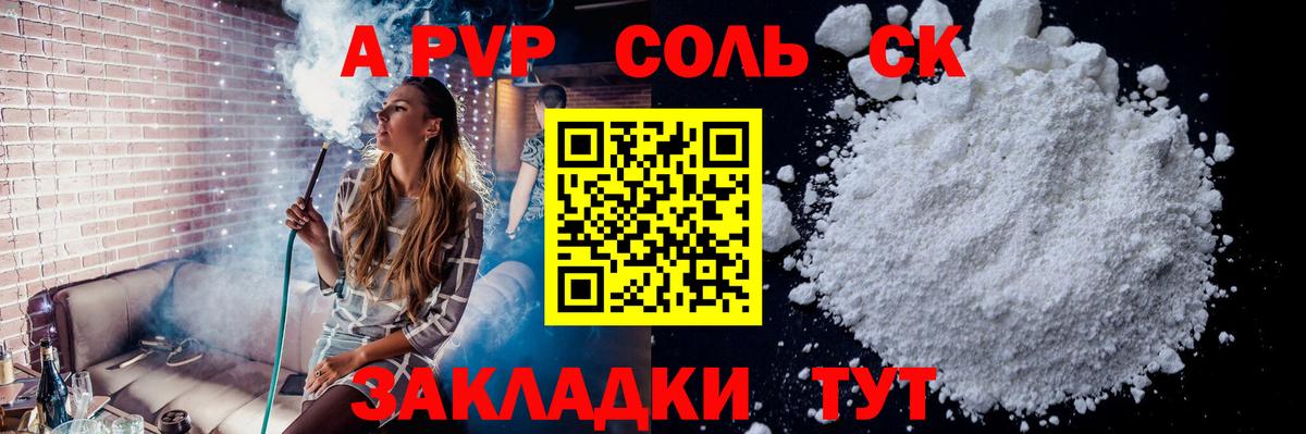 цены наркотик  Альфа ПВП VHQ  Вход с VPN  A PVP мука  Тулун 