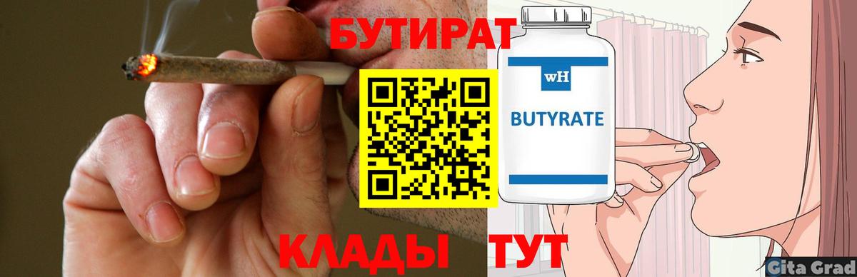 БУТИРАТ оксана  Вход с VPN  Тулун 