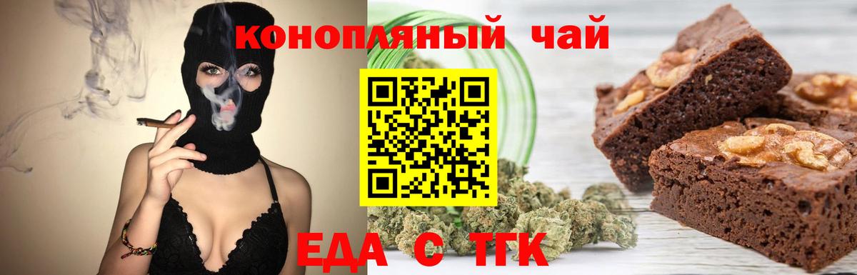 Cannafood конопля  Вход с VPN  Тулун 