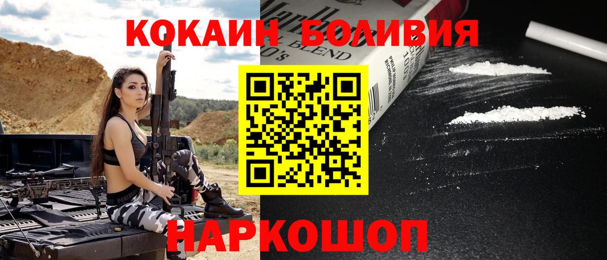 Cocaine Fish Scale  Cocaine  Тулун  Вход с VPN 