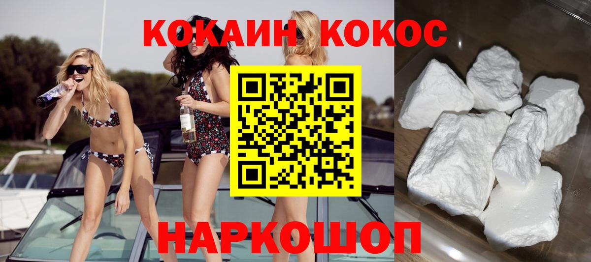 КОКАИН Боливия Тулун