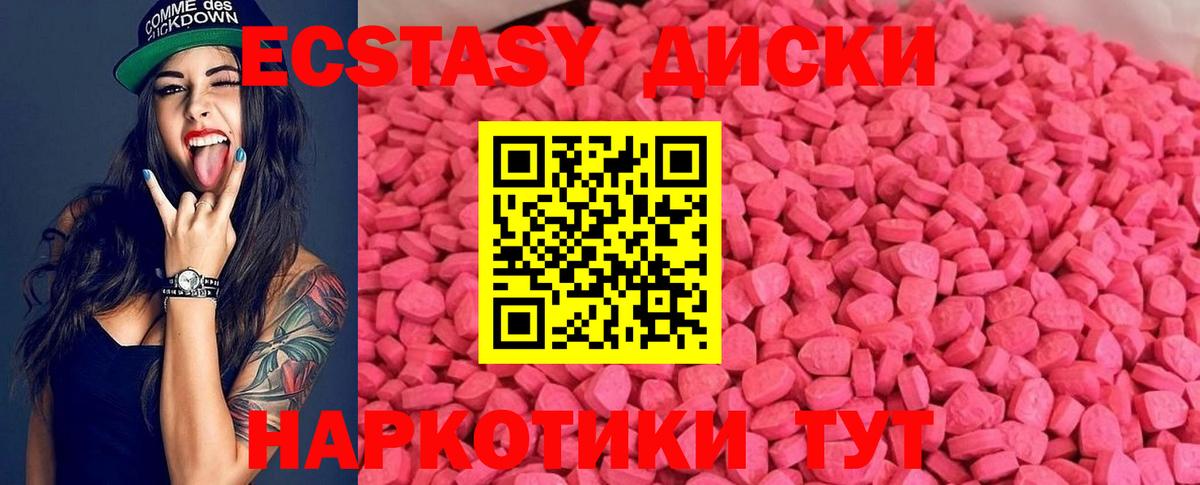 Ecstasy 300 mg Тулун