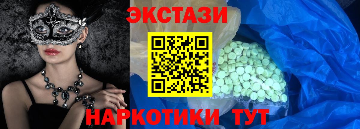 Экстази VHQ  нарко площадка Telegram  Экстази  Тулун  Вход с VPN 