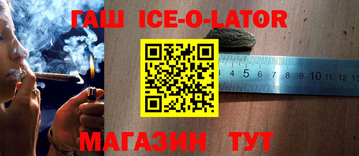 ГАШИШ hashish  цена   Тулун  Вход с VPN  Гашиш индика сатива 