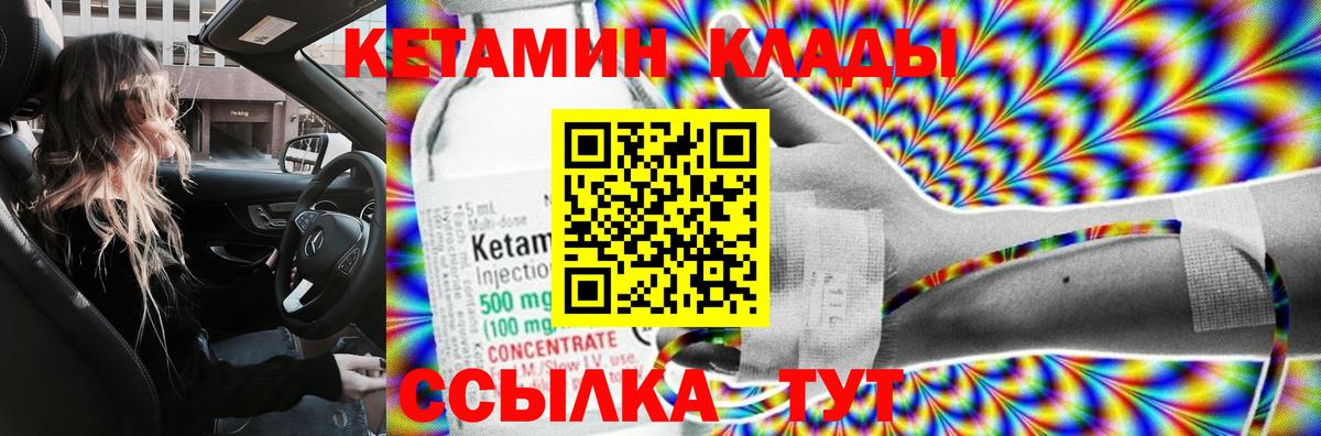 Тулун  Кетамин VHQ  Вход с VPN  КЕТАМИН ketamine 