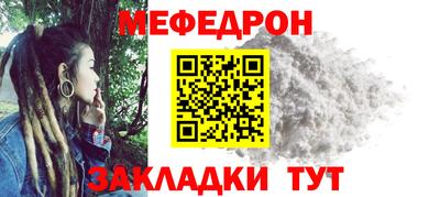мяу мяу мука Будённовск