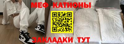 мяу мяу мука Будённовск