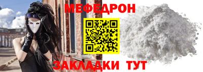 мяу мяу мука Будённовск
