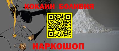 кокаин премиум Бузулук