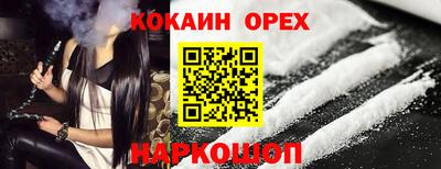 кокаин премиум Бузулук