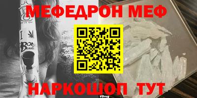 мяу мяу мука Будённовск