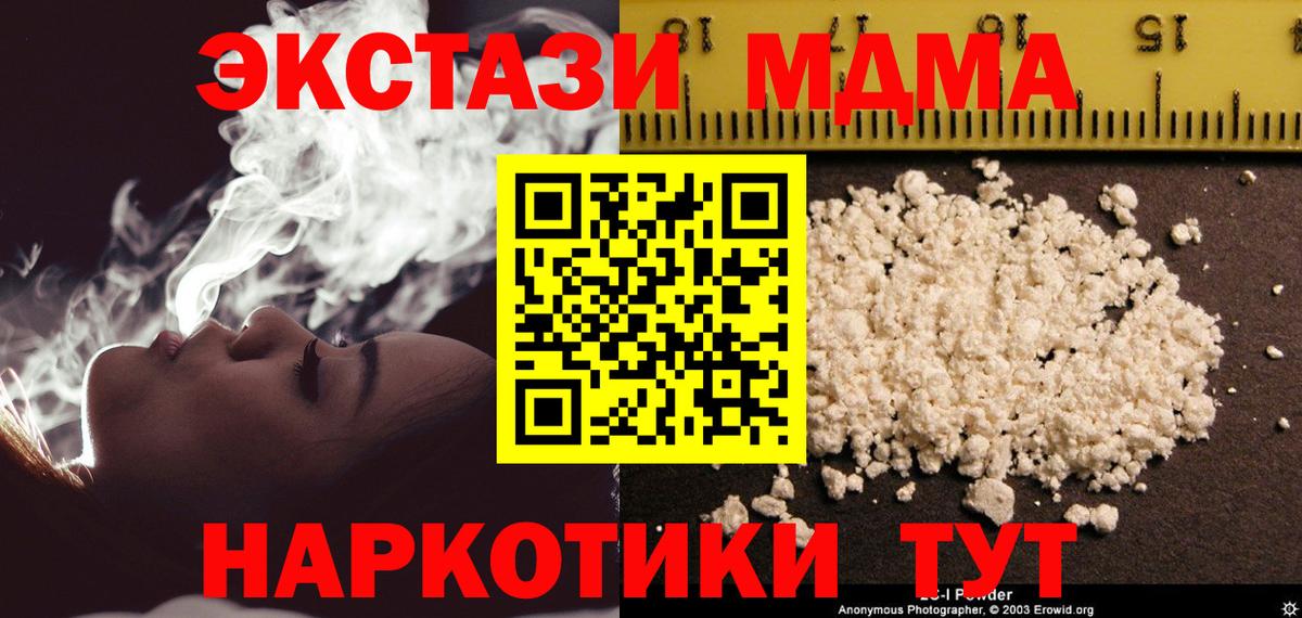 МДМА VHQ  Вход с VPN  Тулун  MDMA кристаллы 