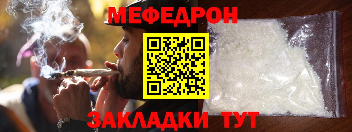 МЕФ мука Тулун