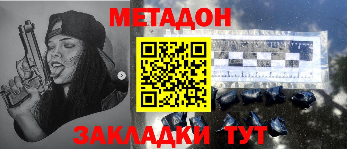 Метадон methadone Тулун