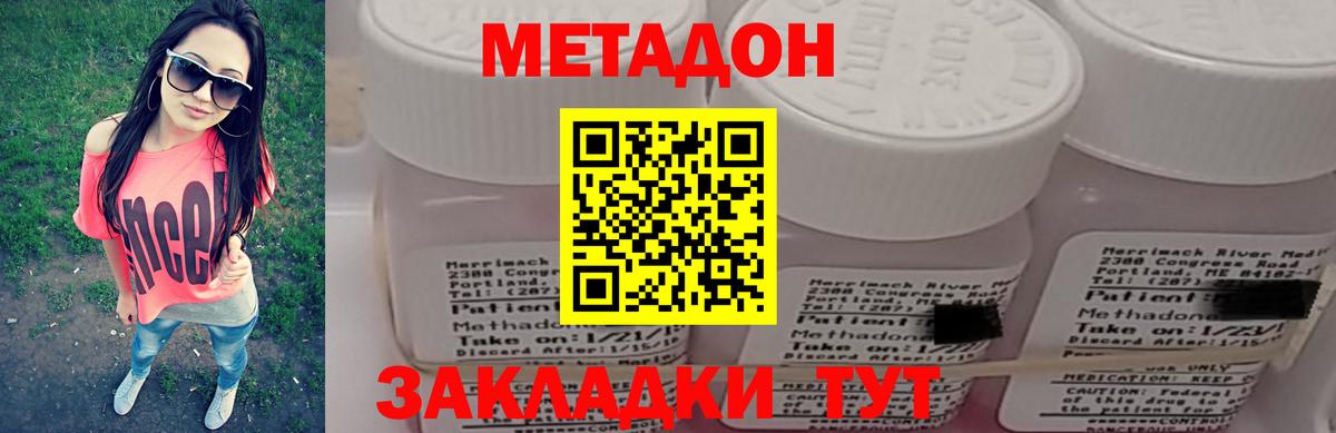 МЕТАДОН methadone  Вход с VPN  Тулун 