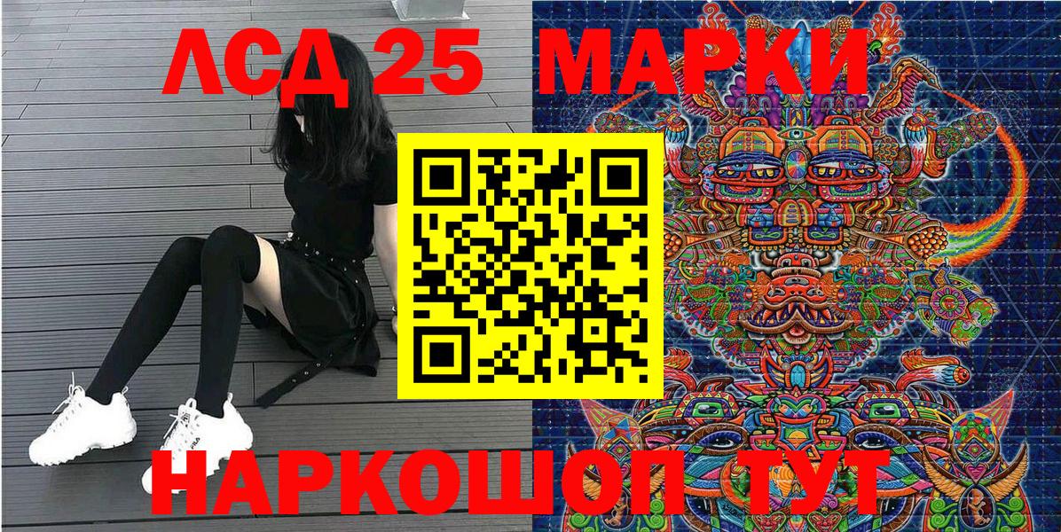 Марки NBOMe 1,5мг Тулун